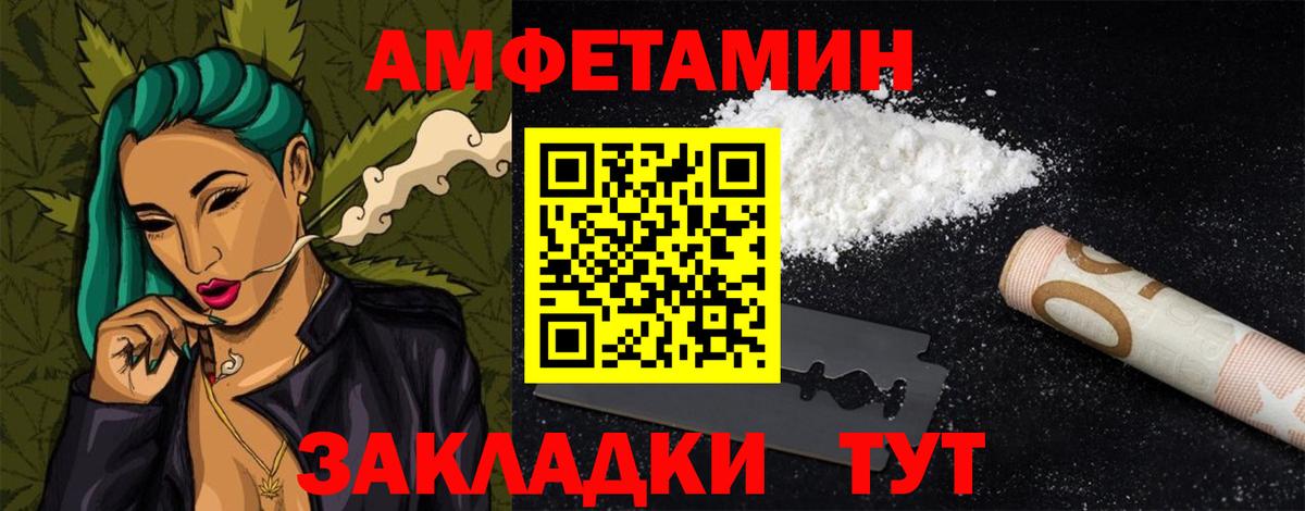 Amphetamine Розовый Бутурлиновка