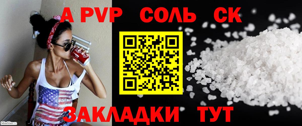 Бутурлиновка  APVP Crystall  A PVP Crystall  Вход с VPN  Alpha-PVP  А ПВП крисы CK 