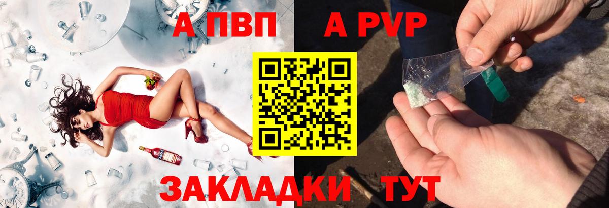 APVP кристаллы Бутурлиновка