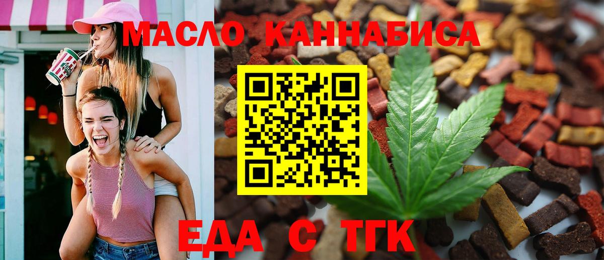 Бутурлиновка  Cannafood конопля  Вход с VPN 