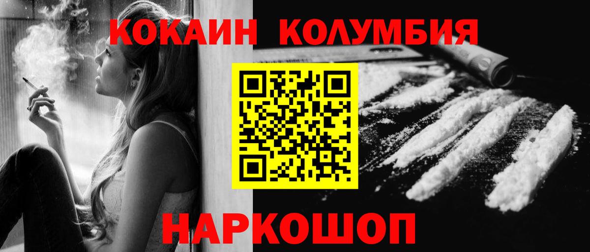 COCAIN Эквадор  Вход с VPN  Бутурлиновка  КОКАИН  КОКАИН VHQ 