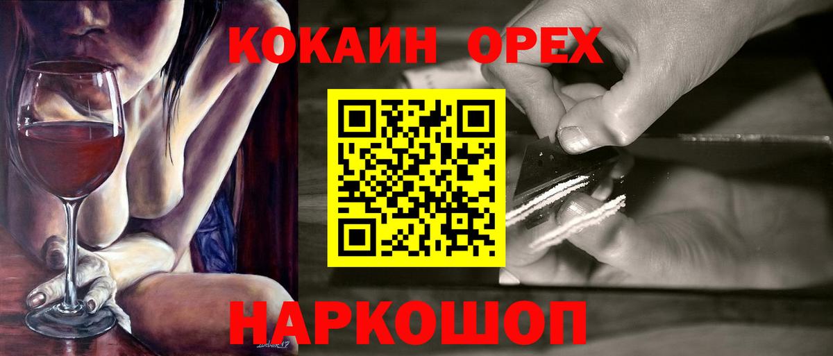 КОКАИН Колумбийский Бутурлиновка