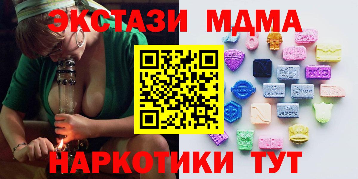 Бутурлиновка  ЭКСТАЗИ 300 mg  ЭКСТАЗИ XTC  Вход с VPN 