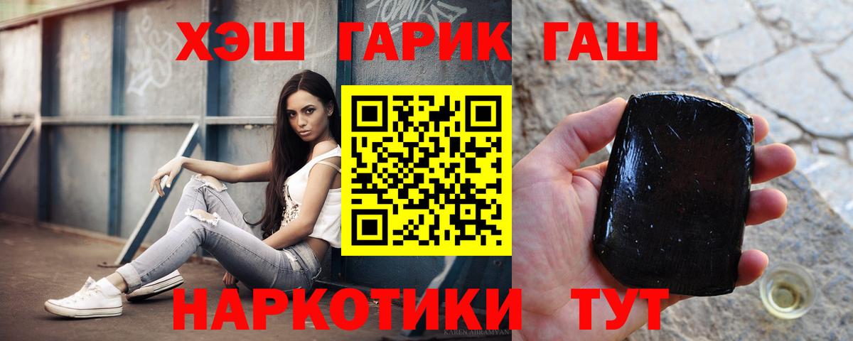 ГАШИШ 40% ТГК Бутурлиновка