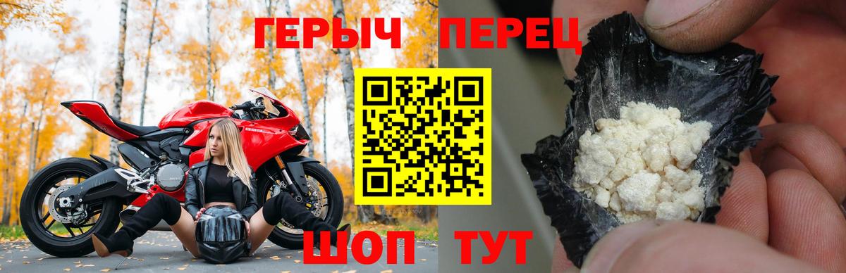ГЕРОИН герыч  Вход с VPN  ГЕРОИН  Бутурлиновка 