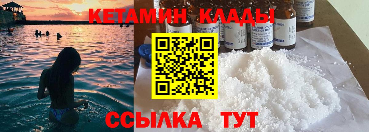 КЕТАМИН ketamine Бутурлиновка