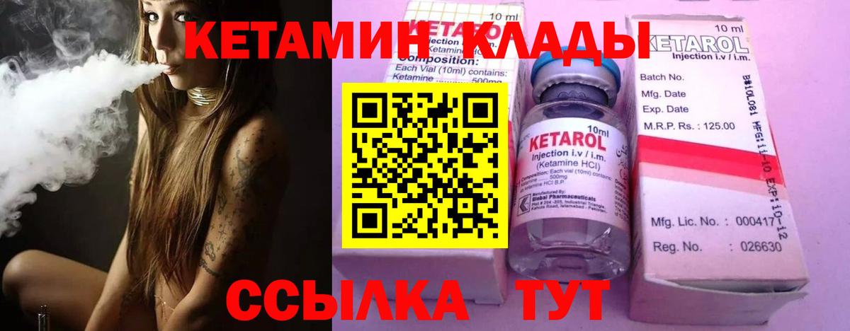 Кетамин VHQ  darknet наркотические препараты  Вход с VPN  Бутурлиновка  Кетамин ketamine 