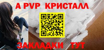 кристаллы Краснознаменск