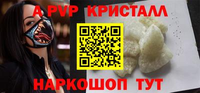кристаллы Краснознаменск