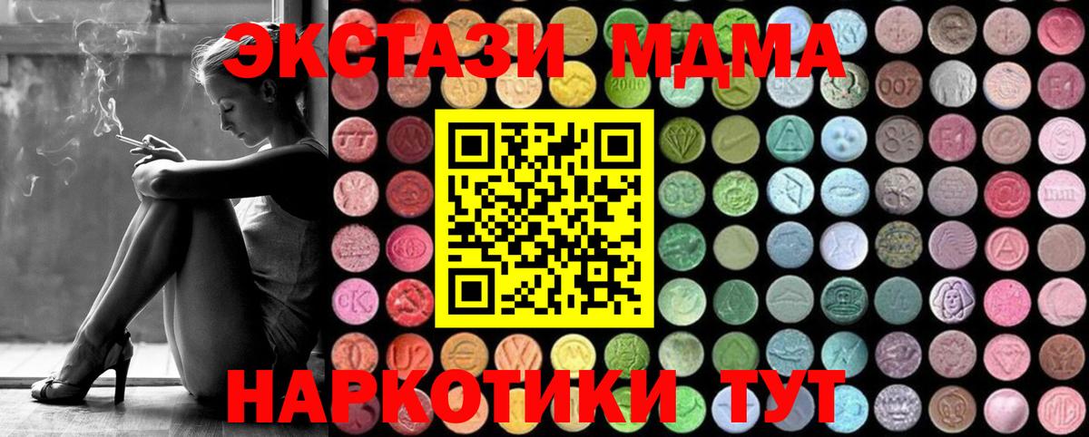 Бутурлиновка  MDMA кристаллы  Вход с VPN  МДМА VHQ 