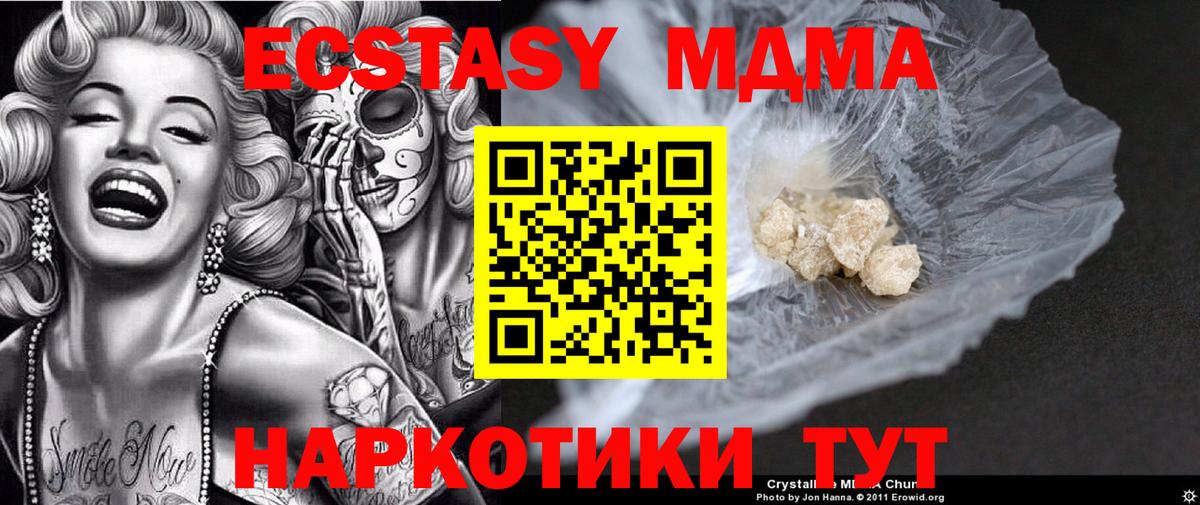 МДМА VHQ Бутурлиновка
