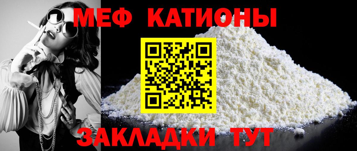 Бутурлиновка  МЯУ-МЯУ mephedrone  Вход с VPN 