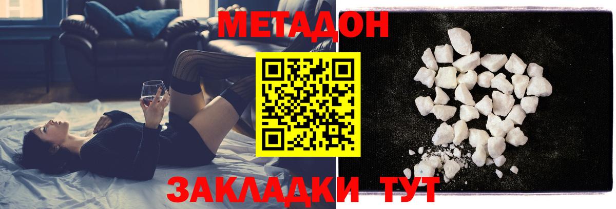 Метадон мёд  Вход с VPN  Метадон VHQ  Бутурлиновка 