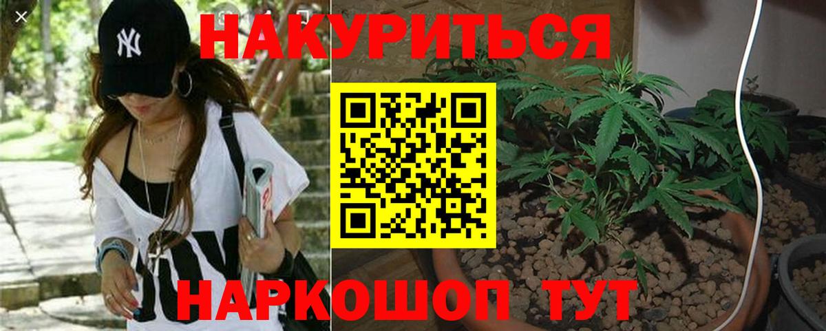 Канабис марихуана  МАРИХУАНА индика  Бутурлиновка  Вход с VPN  Конопля конопля 