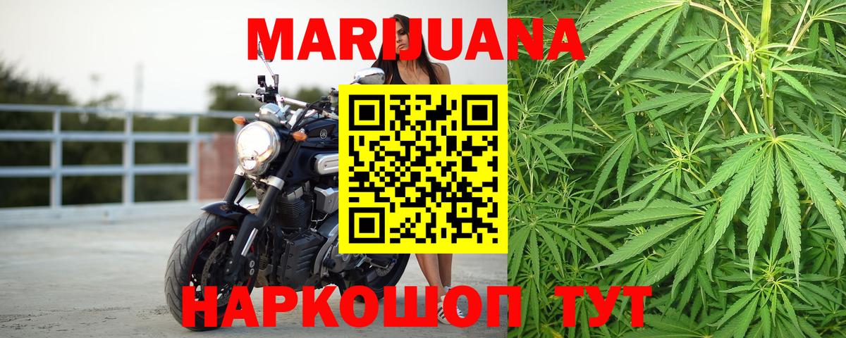 Конопля White Widow Бутурлиновка